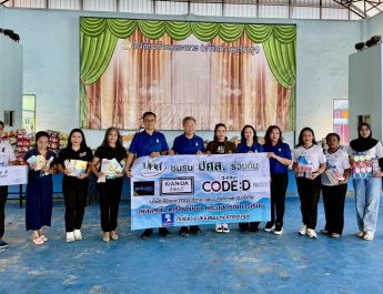 ชมรม ปศส. สถาบันพระปกเกล้า มอบอาหาร ของใช้ และช่วยซ่อมเช็คระบบไฟให้ชาวหาดใหญ่