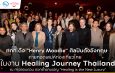 ททท. ดึง Henry Moodie ศิลปินดังจากสหราชอาณาจักร ถ่ายทอดเสน่ห์ท่องเที่ยวไทย ในงาน “Healing Journey Thailand”