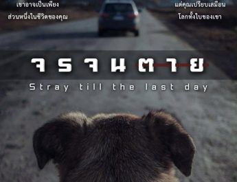 มทร.รัตนโกสินทร์ ร่วมประชุม Presidential Forum 2569 ระดมวิสัยทัศน์ผู้นำอุดมศึกษา