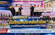 สุพรรณบุรี  กฟภ.จัดกิจกรรม บันทึกนักประหยัดตัวน้อย ภายใต้โครงการชุมชนปลอดภัยใช้ไฟ PEA