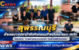 สุพรรณบุรี   อำเภอบางปลาม้าจัดกิจกรรมทำหมันหมาแมวเพื่อควบคุมลดปัญหาสัตว์จรจัด