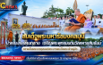 “สมเด็จพระมหารัชมงคลมุนี” นำคณะสงฆ์หนกลาง เจริญพระพุทธมนต์นวัคคหายุสมธัมม์ ถวายในหลวง