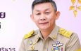 นายกอบจ.หนองคาย แจงปมอนุมัตินร.แข่งกีฬา ใช้งบผิดประเภทไม่ได้ เร่งแก้ปัญหาให้แล้ว